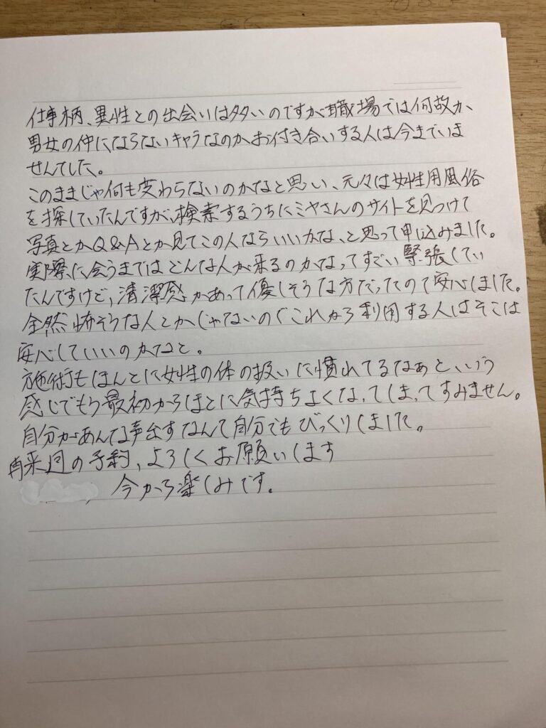 処女卒業した女性の直筆の感想11