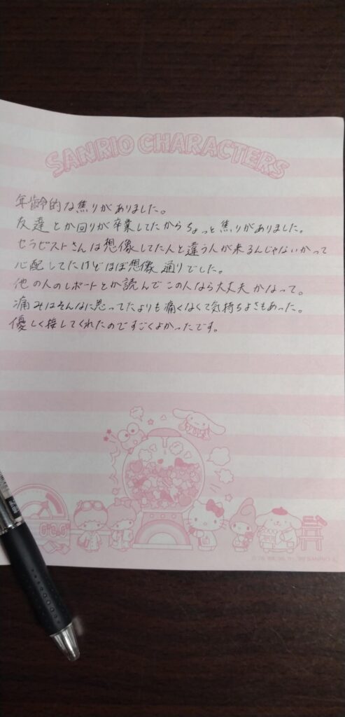 処女卒業した女性の直筆の感想2