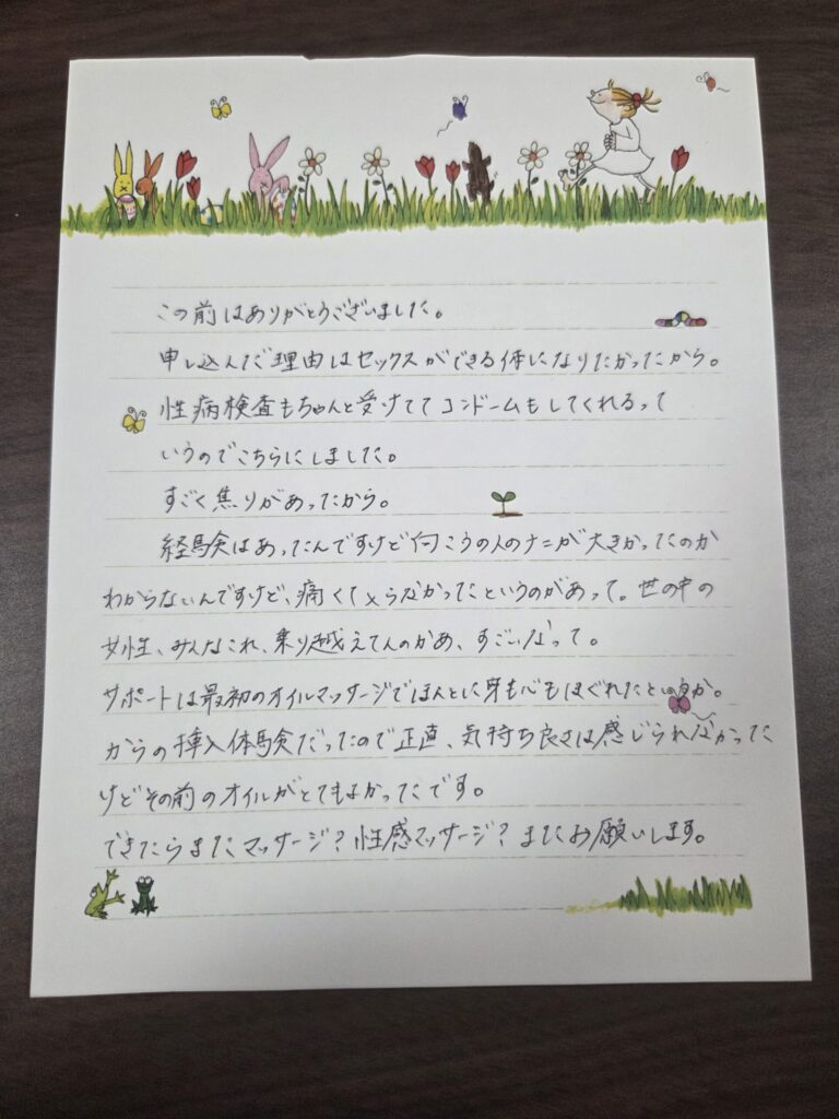 処女卒業した女性の直筆の感想5